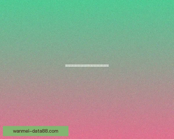 美加墨世界杯赛场风云再起群雄逐鹿全球球迷共赴足球盛宴激情时刻