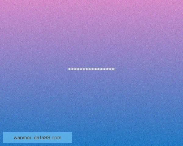 体育竞猜投注策略解析与热门赛事数据分析提升稳健盈利思路实战指南