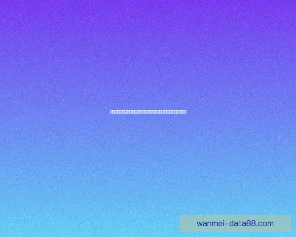 世界杯竞猜盛宴开启，赢取丰厚奖品，助你预测胜负，畅享足球激情！