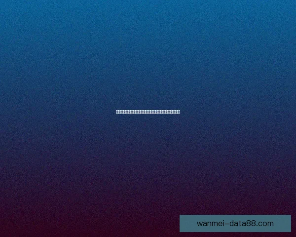 完美体育竞猜平台助力球迷轻松预测比赛走势赢取丰厚奖励