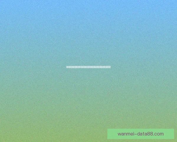 足球竞猜比分投注技巧与赛事分析全攻略指南实战经验分享平台精选