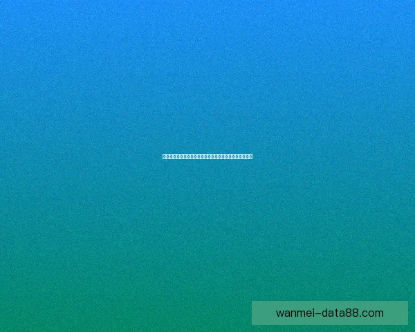 世界杯竞猜高赔率平台推荐，让你轻松掌握投注技巧赢大奖