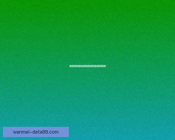 完美体育世界杯投注全攻略解析投注技巧与赛事预测指南