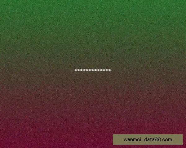 世界杯精彩对决前瞻与胜负预测全指南助你精准下注