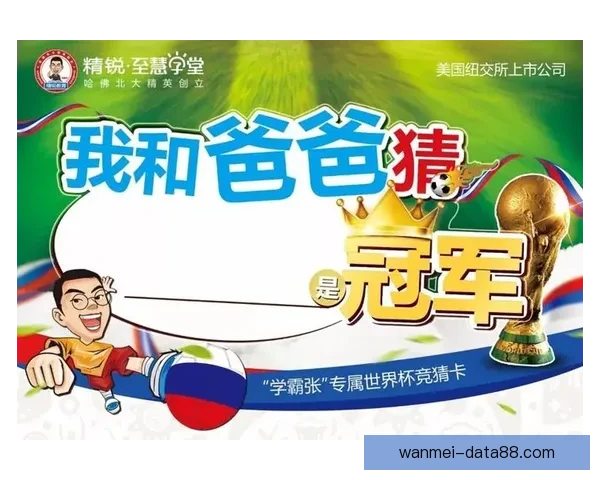 完美体育世界杯投注全攻略解析投注技巧与赛事预测指南