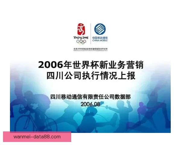 世界杯胜负预测分析助力竞猜技巧揭秘精准分析与策略指南