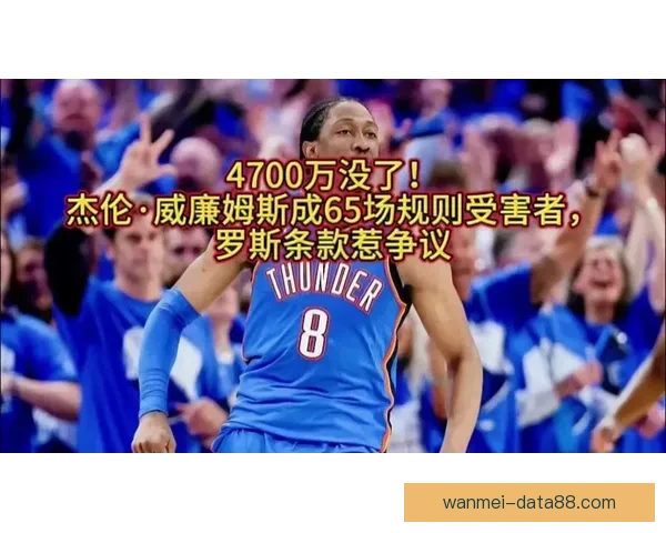 杰伦-威廉姆斯伤愈复出 预计对阵76人时重返赛场