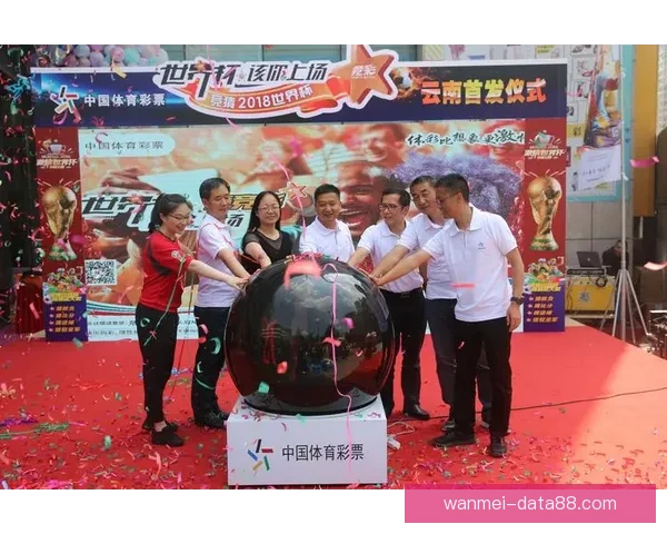 世界杯精彩赛事实时竞猜平台带你体验极速投注与胜负预测